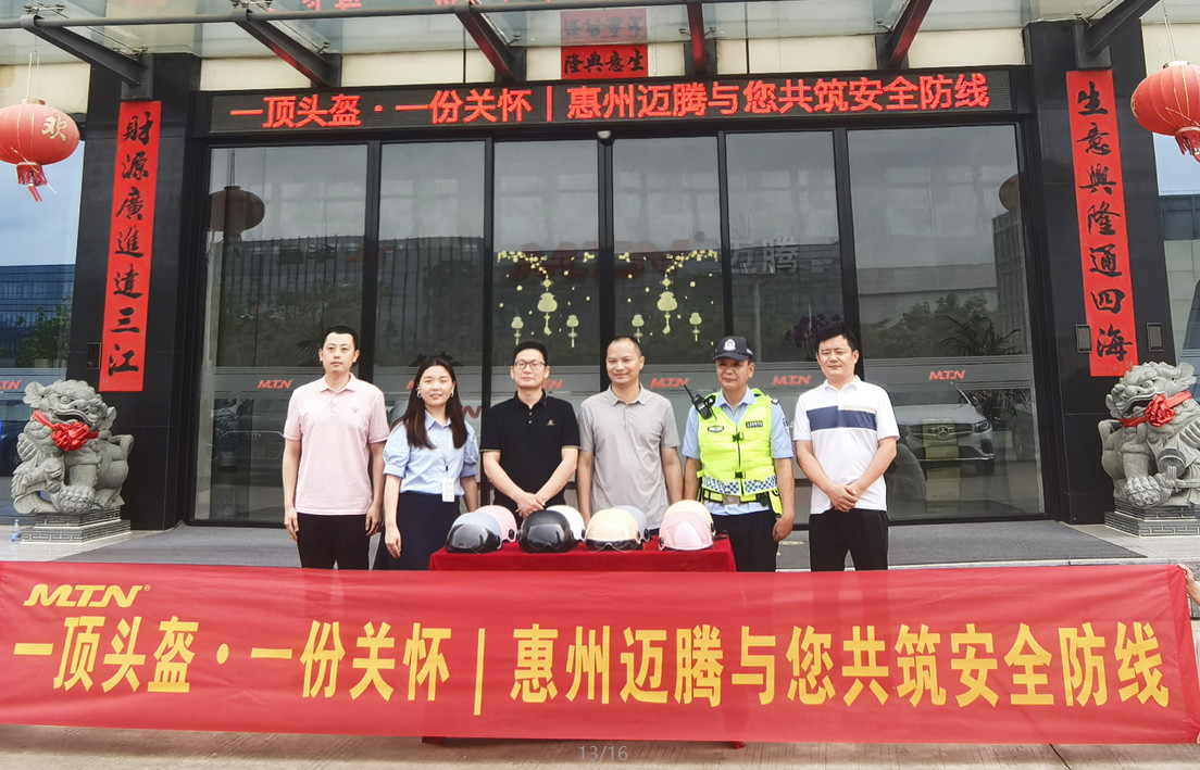一顶头盔 &middot; 一份关怀 | 惠州逐梦国际pg与您共筑安全防线