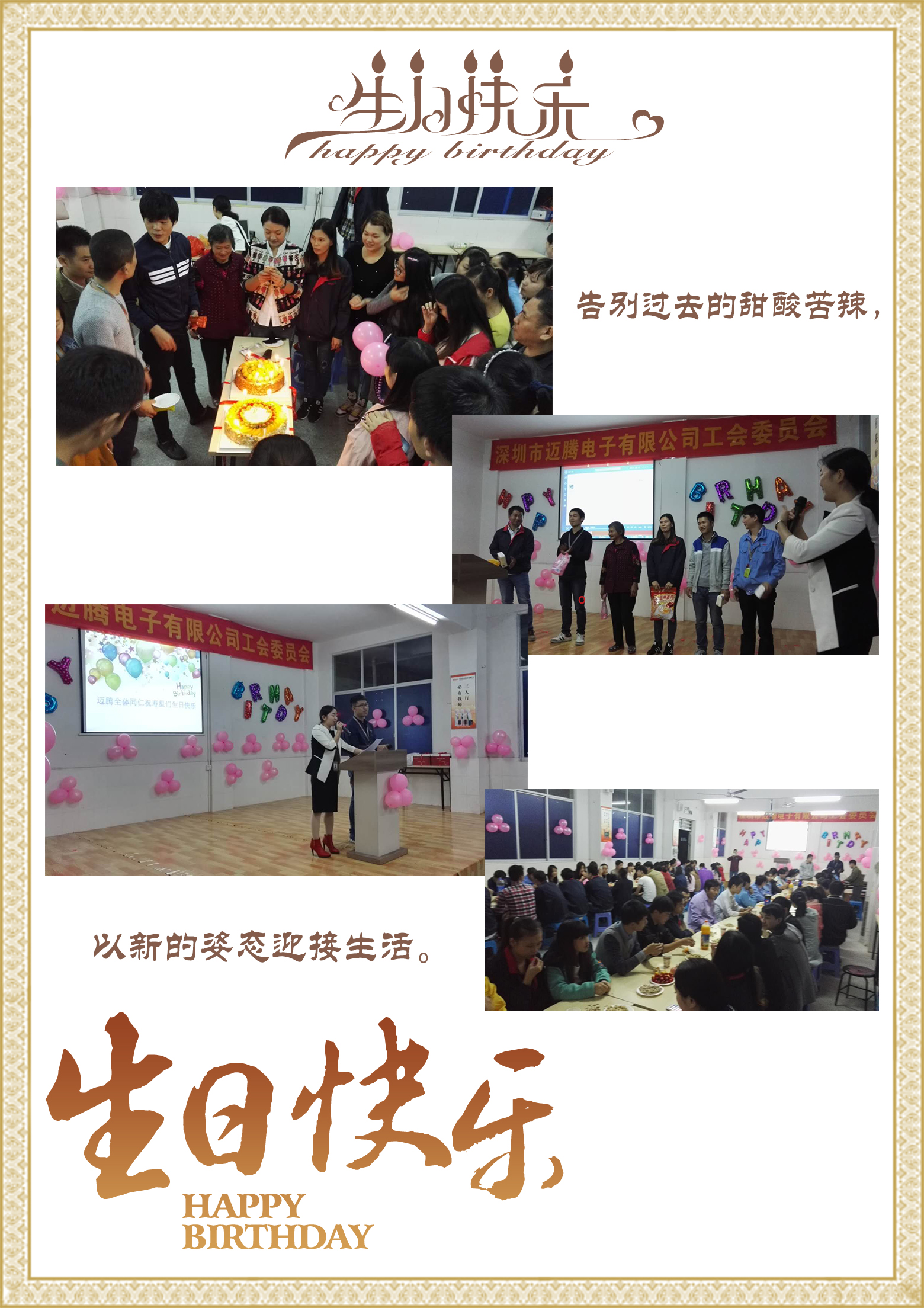 逐梦国际pg同心，反诈同行